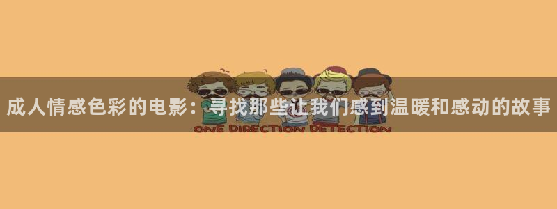 午夜影院视频免费在线观看